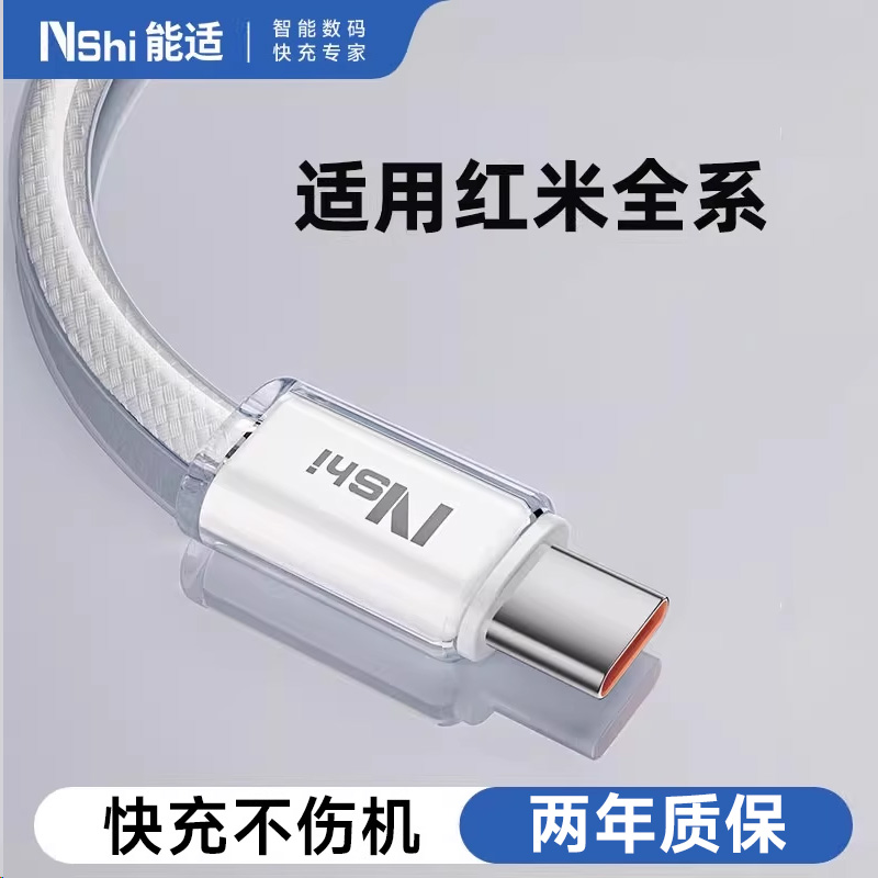 能适适用红米k80pro手机快充数据线tpyec车载k70至尊版/k60/note13/14c/12/11/turbo3/9a小米mate充电器线pd