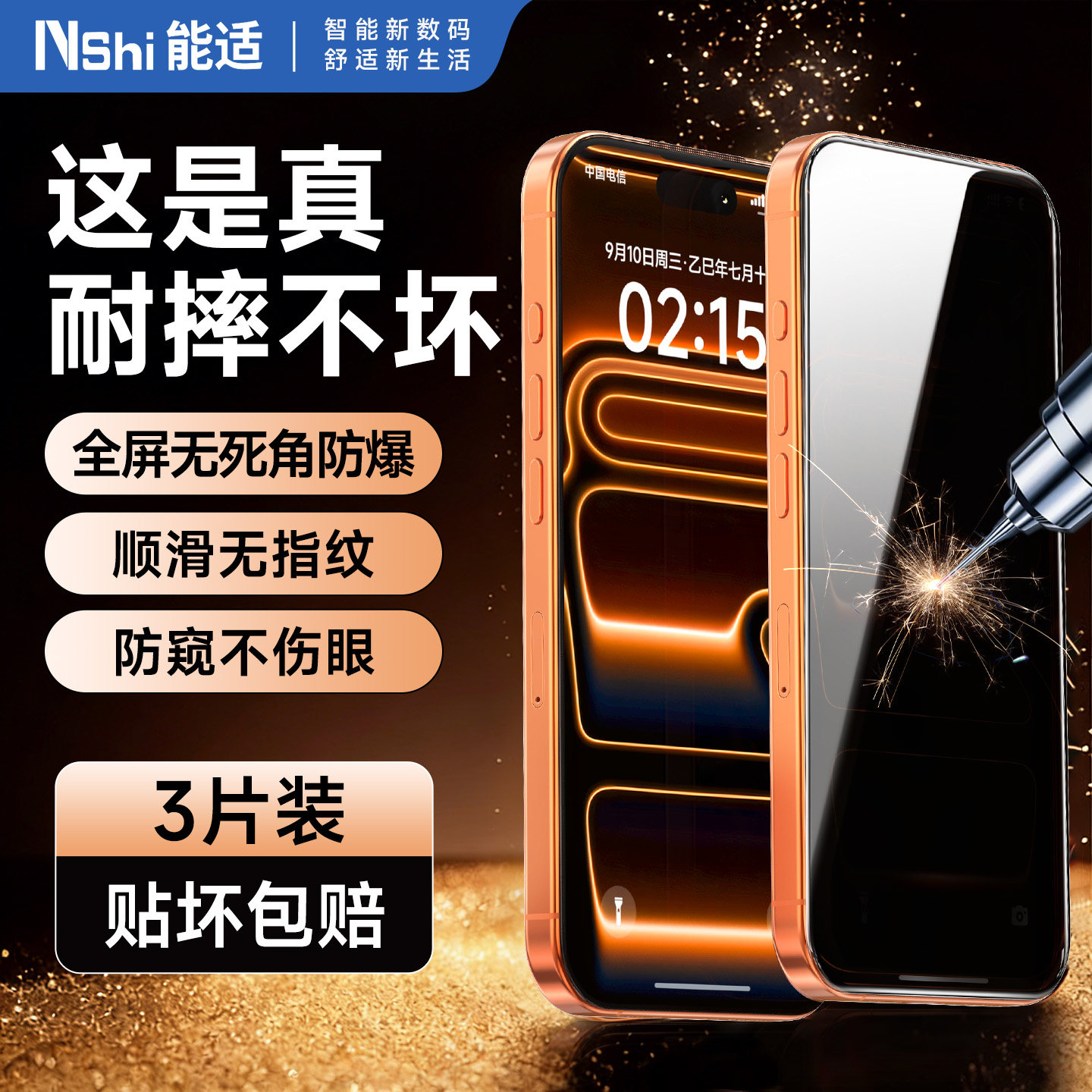 能适适用苹果17钢化膜16promax手机膜新款iphone15防摔14护眼防窥13/12/11防指纹AR抗反射屏幕贴膜xr蓝光xs膜