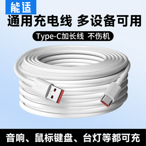 usb加长线监控音响记录仪充电线