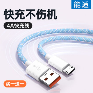 能适安卓数据线闪充适用华为vivo小米oppo快充9A老款式加长手机micro通用usb充电器头口充电宝线蓝牙短款