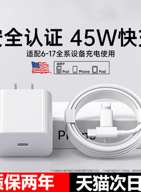【17首选45W快充】能适官方适用苹果17/16充电器头iPhone16promax手机15pro快充14正typec数据线原13装品ipad