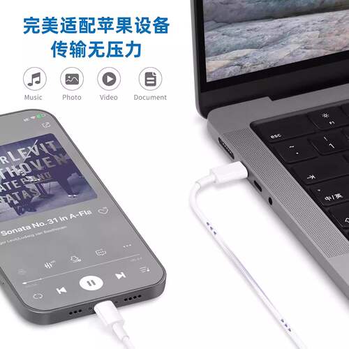适用苹果全系产品快充闪充数据线