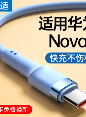 能适Type-c快充数据线100w适用华为nova7充电器线安卓6A超级闪充插头加长2米tpyec充电线