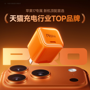 小冰块Pro45W适用苹果17ProMax充电器线iPhone17充电头Air快充PD氮化镓低温护机冰感充电 能适新款 3C认证