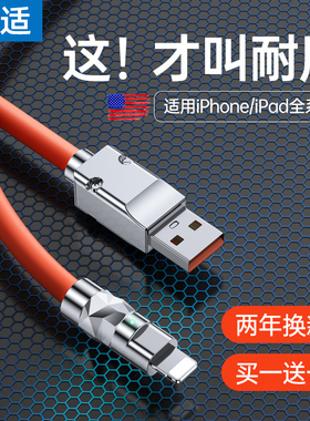 能适数据线13适用苹果iPhone14快充11promax手机12充电器7加长8plus闪PD30W快速iPad平板2米XR冲电线XS正品6s