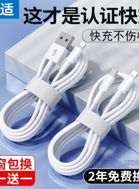 两年免费换新】能适适用苹果13手机充电线14数据线12PD快充typec接口16promax原装15套装正usb2米车载11平板
