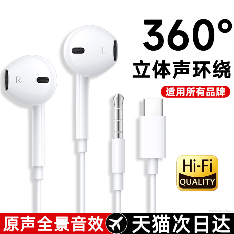 有线耳机type-c接口圆孔电脑能适适用华为oppo小米vivo荣耀手机图片