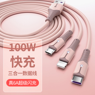 能适充电线三合一快充适用数据线三合一手机充电器线三头多功能安卓车载tpyec多头三线合一多用一拖三usb冲