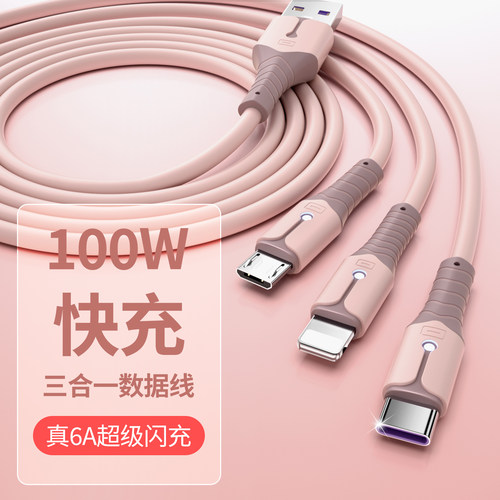 100W三合一快充线三个设备同时充