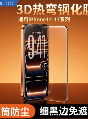 【3D热弯AR膜】能适适用苹果17promaxar抗反射增透零感膜新款iPhone17pro手机膜16pm3D热弯保护贴膜15钢化膜