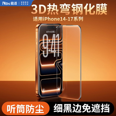 AR抗反射增透3D热弯膜