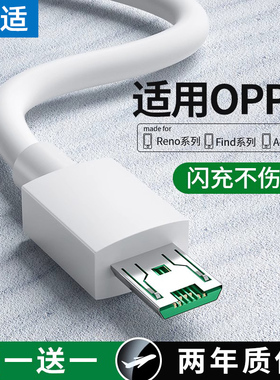 能适安卓适用OPPO闪充type-c快充数据线r15 R11s R9s R17 R7手机k5 k7 k10快速3k9充电器线reno2 3 4 5 6 7 8