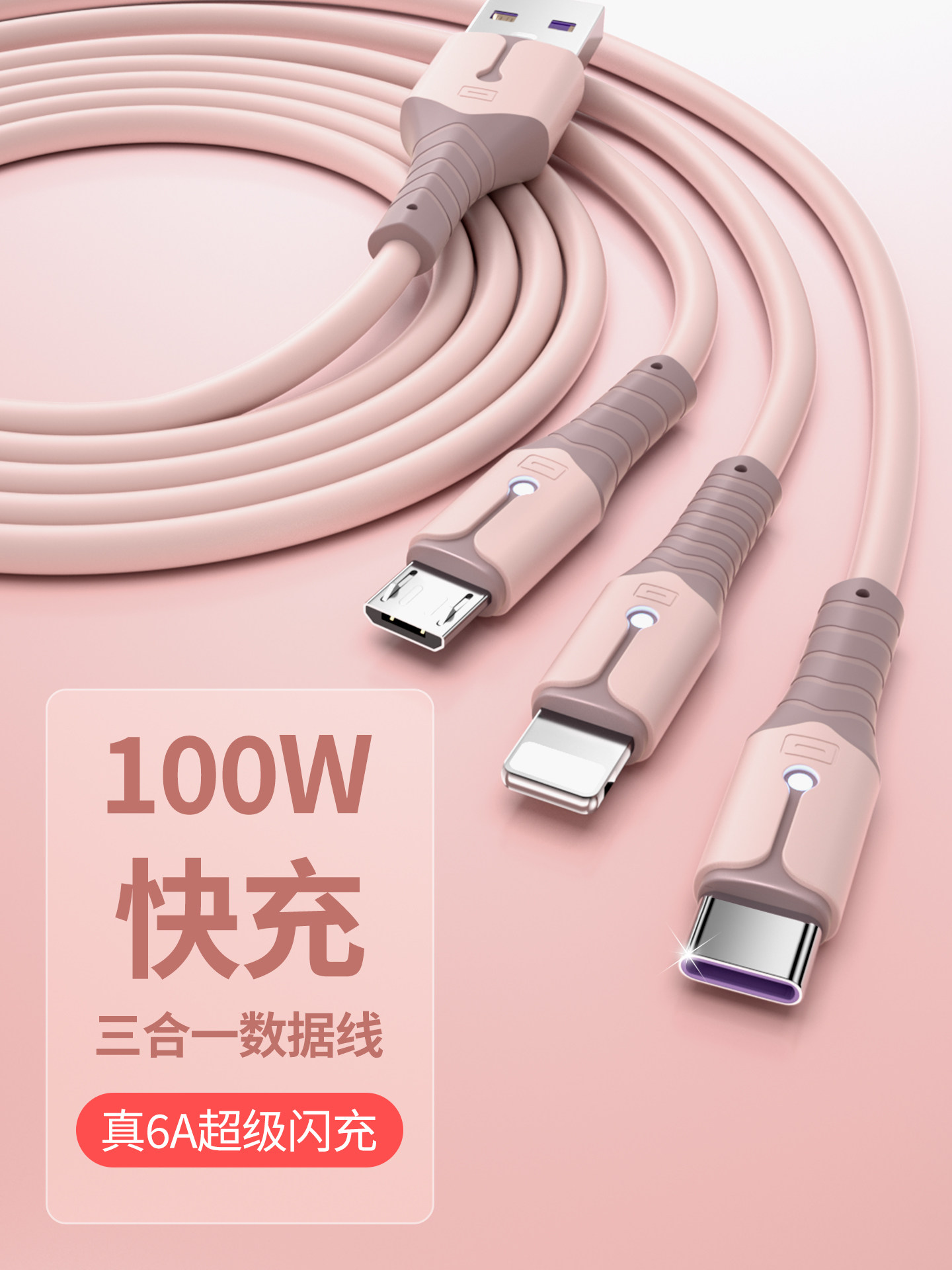 能适充电线三合一快充适用数据线三合一手机充电器线三头多功能安卓车载tpyec多头三线合一多用一拖三usb冲