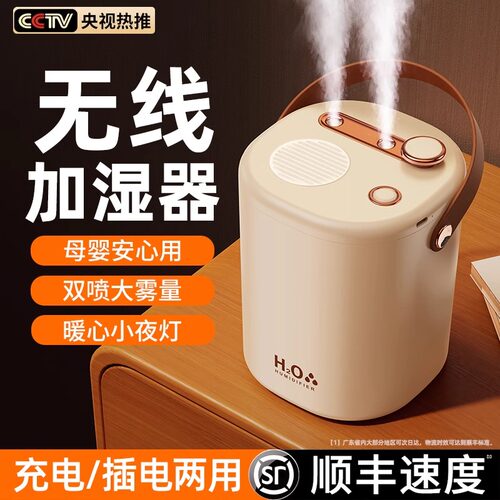 加湿器小型桌面办公室静音充电款