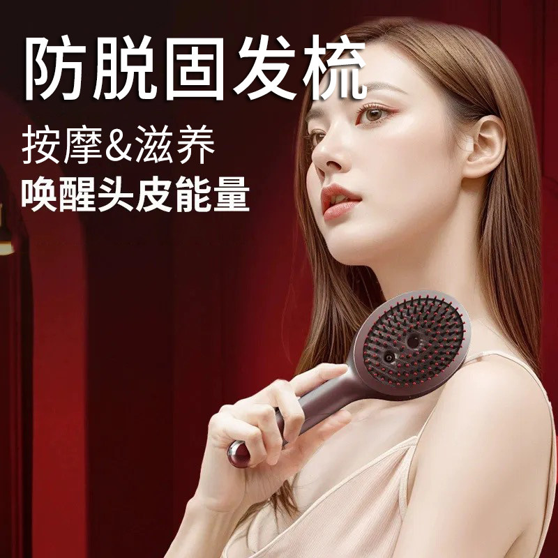 拒绝秃头-防脱固发按摩梳