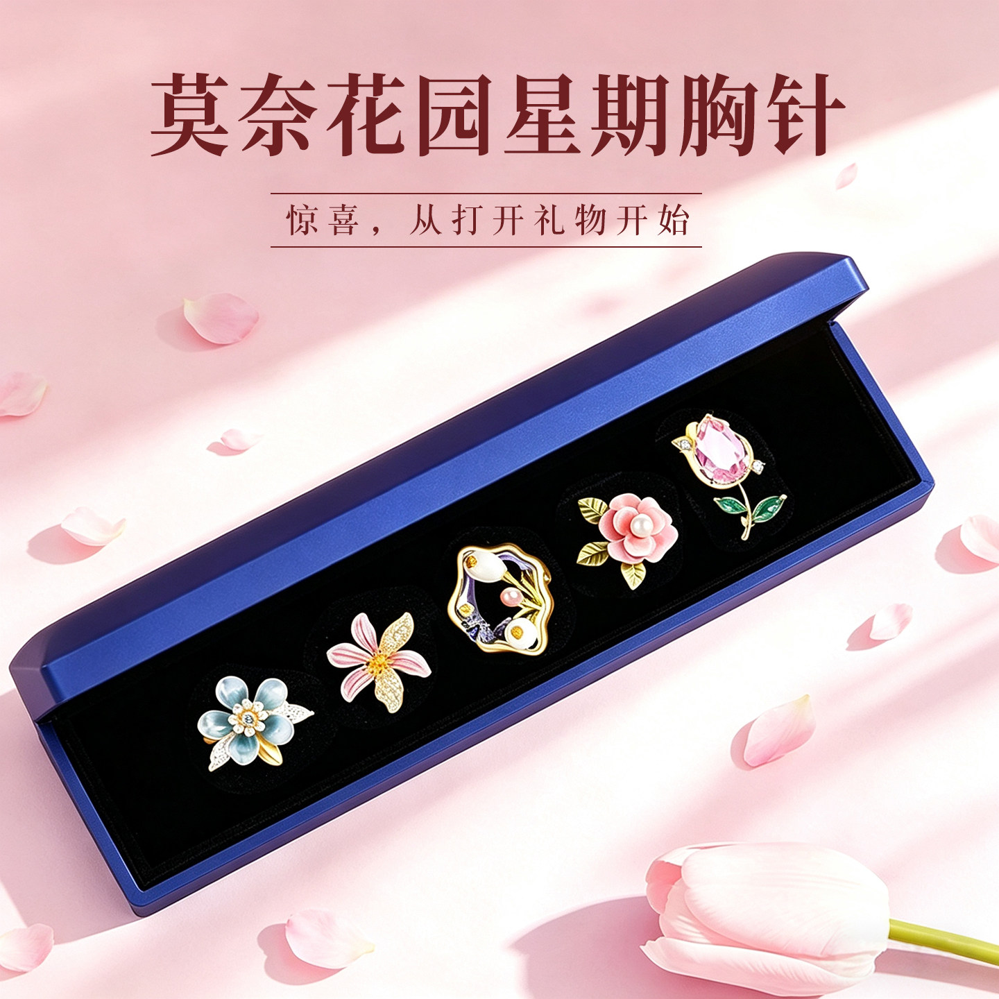 生日礼物女生送闺蜜妈妈退休女士轻奢高档胸针礼盒实用七夕情人节