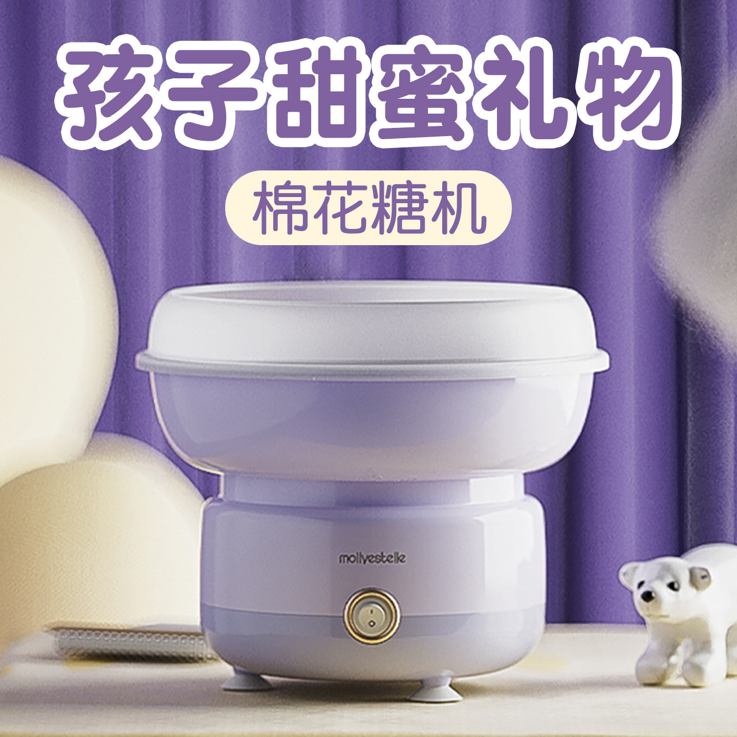 棉花糖机儿童节礼物家用生日玩具
