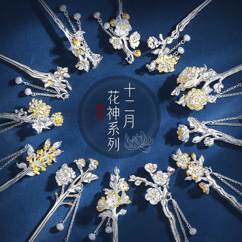 纯银国风十二花神中国风发簪首饰