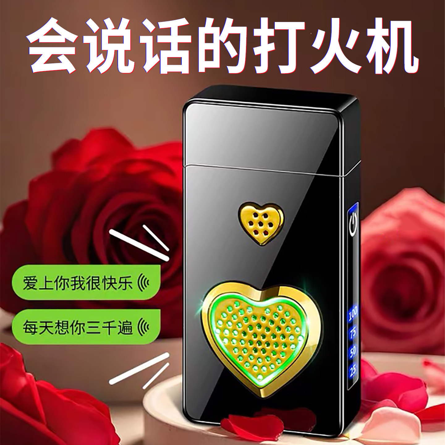 智能录音表白打火机可定制送男生