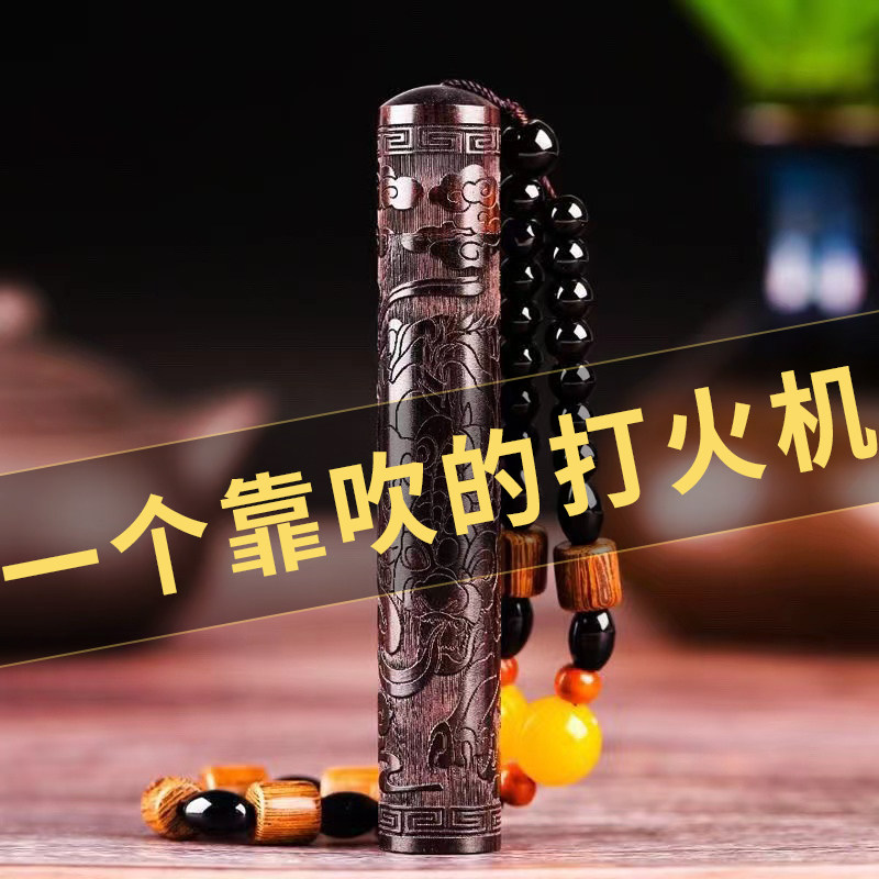 一吹即燃火折子打火机适合送男士