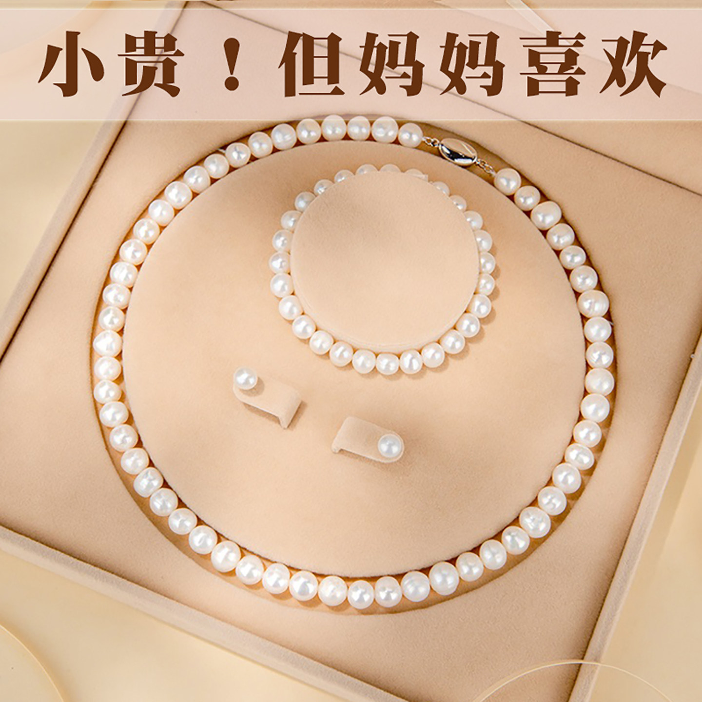 生日礼物送妈妈婆婆奶奶长辈女士淡水珍珠项链气质中年实用母亲节