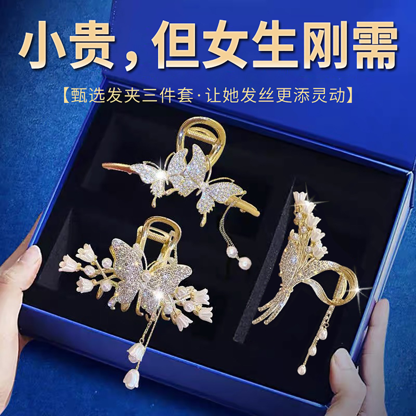 生日礼物女生送女友朋友老婆闺蜜妈妈发夹礼盒实用的仪式感教师节