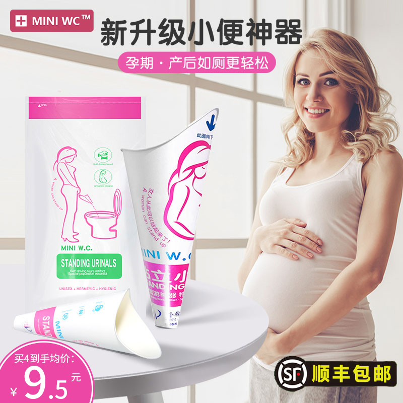 【顺丰私密发货】女站着尿小便器