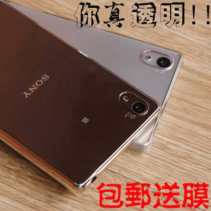 适用索尼z5手机壳xperia z5premium套e6683 e6883保护壳 透明硬壳