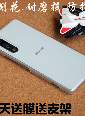 适用索尼Xperia1 iii手机壳M3 X1IV保护套Xperia1II磨砂硬壳Mark2 Xperia1 VI保护壳Xperia1 V手机壳三代外壳