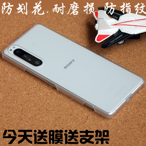 索尼Xperia1iii手机壳三代外壳