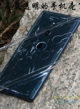 适用索尼xz2手机壳Xperia XZ2C保护套XZ2Compact透明XZ3硬薄XZ2手机套