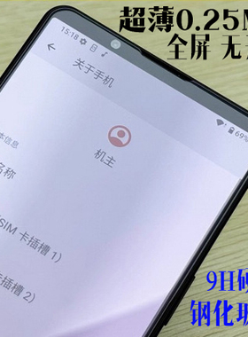 适用索尼Xperia 1 VI钢化膜1VI手机膜高清防指纹1VII马克6代 7代荧屏防爆膜1VI 护眼保护膜全屏膜防摔膜