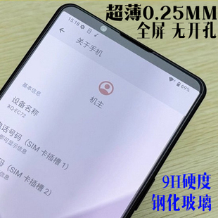 适用索尼Xperia 1 VI钢化膜1VI手机膜高清防指纹1VII马克6代 7代荧屏防爆膜1VI 护眼保护膜全屏膜防摔膜