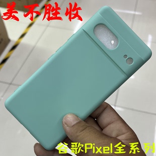 适用谷歌Pixel9 pro XL 10PRO 手机壳Pixel8磨砂保护套7Pro液态硅胶9A全包边防摔7A新款Pixel9保护壳6A软外壳