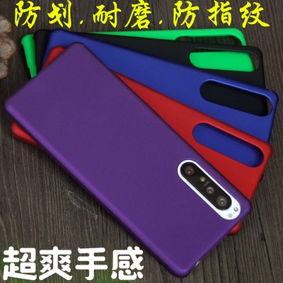 适用索尼Xperia 1 II手机壳X1 iii 1VI 10VI保护套Mark2硬壳X1四代磨砂10IV防摔Xperia1V保护外壳多色10V五代