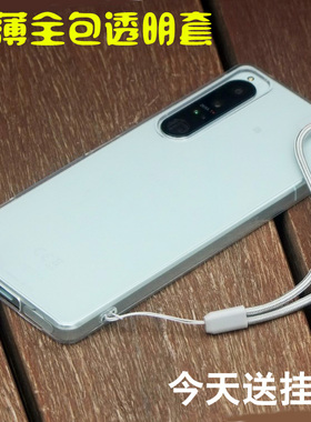 适用索尼Xperia1iv手机壳10iv四代保护套Xperia1vI手机壳10ivI硅胶软壳10V全包防摔1V五代六代壳5V外壳