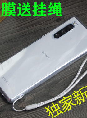 适用索尼Xperia 5手机壳X5V保护壳J9210 Xperia5IV手机壳全包硅胶透明软Xperia5iii Xperia5ii手机壳新款三代