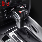 16款 奥迪A4L A6L A5碳纤维档把套档位套挂档杆套 适用13