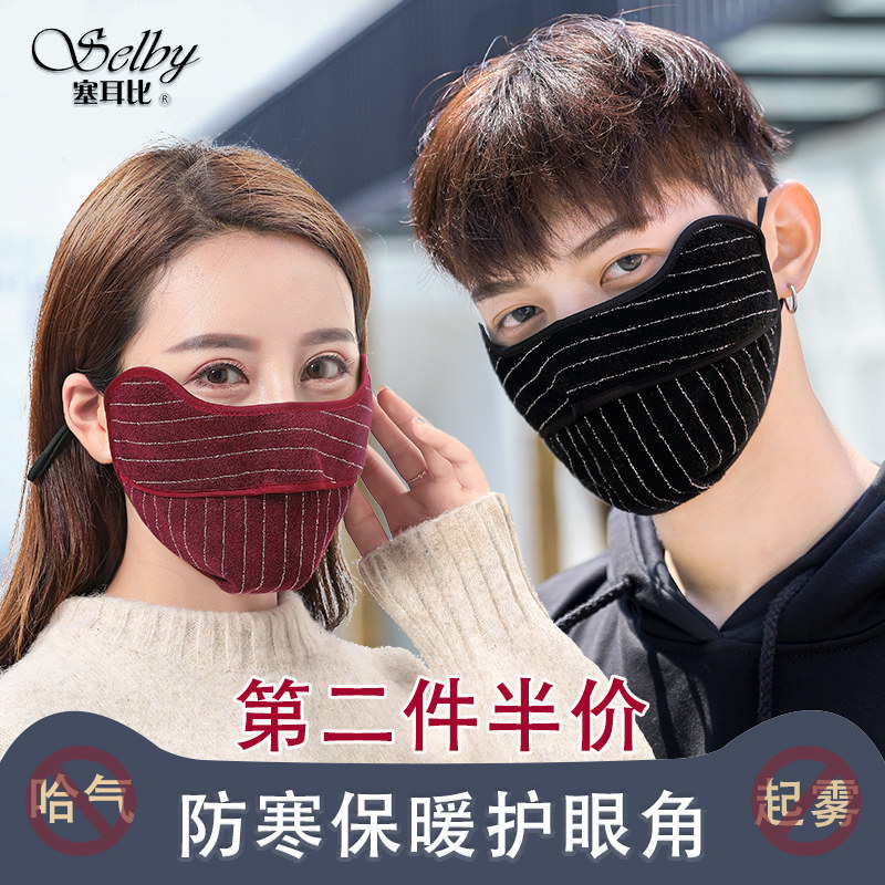 不起雾防哈气专用保暖加厚口罩
