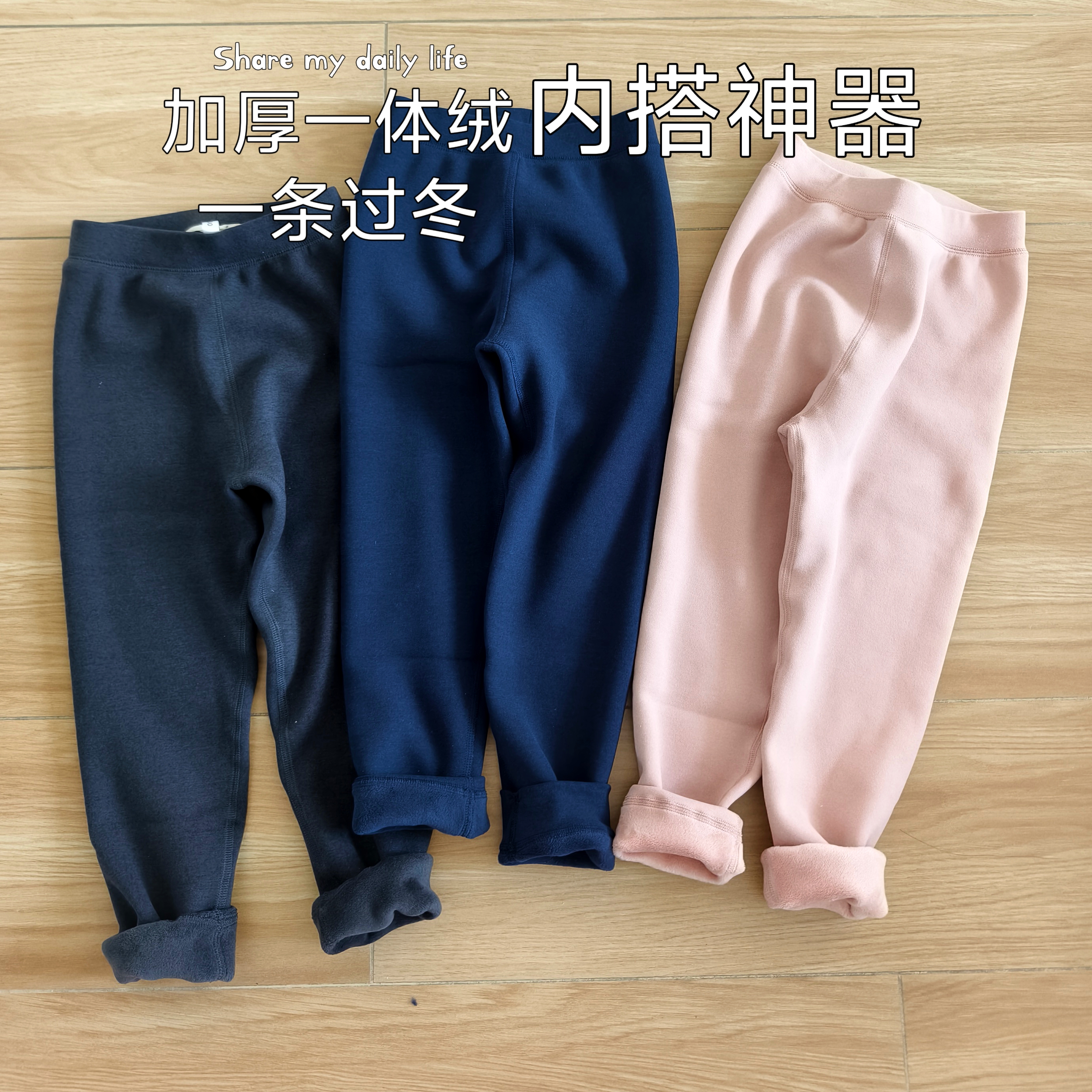儿童保暖裤加绒加厚内穿秋裤
