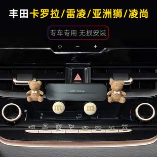 丰田新卡罗拉专用雷凌亚洲狮车载手机支架汽车出风口导航卡扣底座