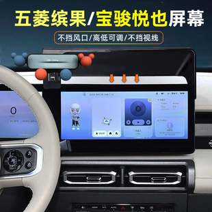 五菱缤果宝骏悦也车载手机支架专用仪表台屏幕导航底座夹内饰卡通
