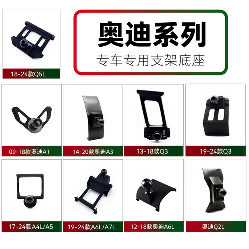 奥迪仪表台卡扣专用手机支架底座