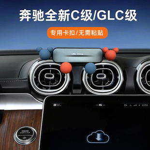 奔驰新c级glc级300l车载手机支架专用出风口导航无线支驾改装卡通