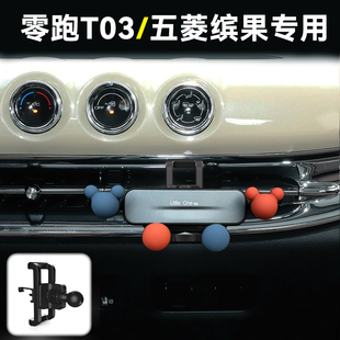 五菱缤果零跑t03糯玉米卡罗拉车载手机支架汽车横竖一字出风口夹