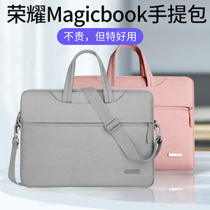 荣耀magicbook15/X16/V14电脑包