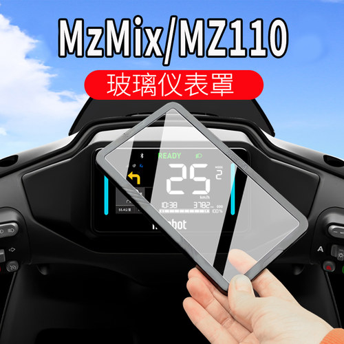 适用九号MzMixF2Z110仪表罩