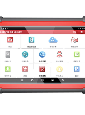 元征X431PRO3S+检测仪钢化膜