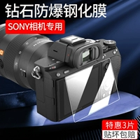 Sony, камера, защитный экран, A7, C2, A7, A7, A9, A9, 9м, A7, E1, E10, 1, A7, 7S, S3, 7S