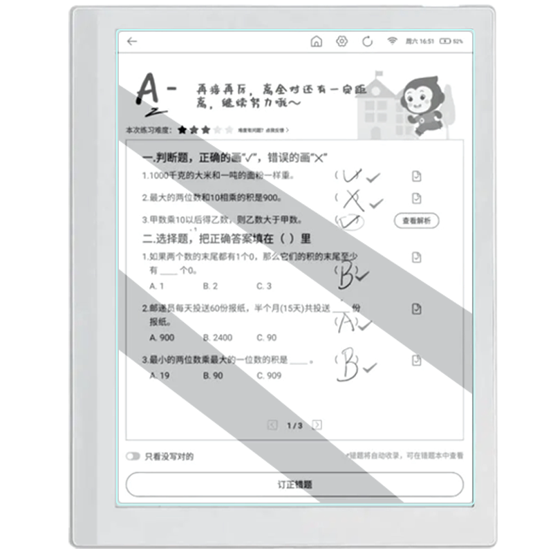 适用小猿学练机S2类纸膜